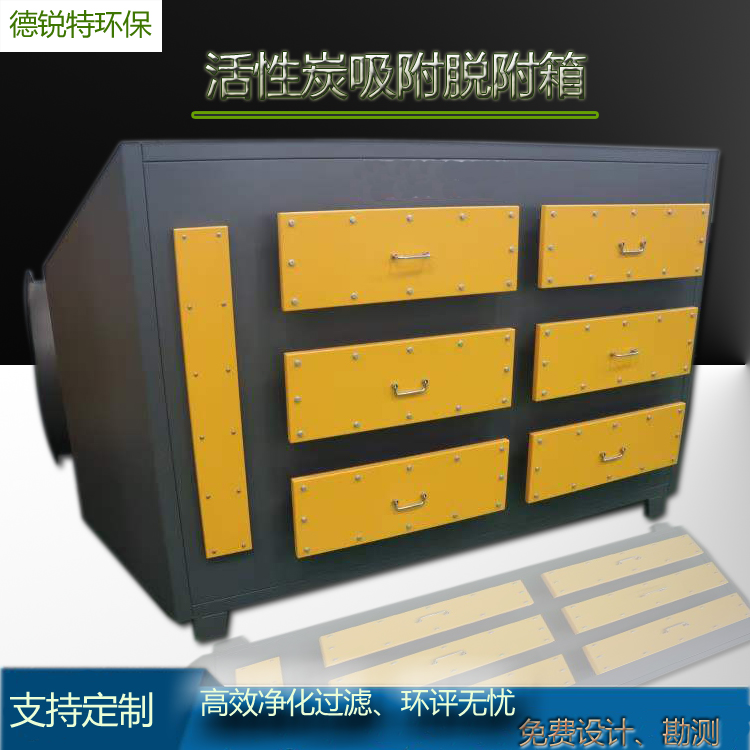 常州活性炭吸附箱 抽屉式活性炭吸附设备 光氧活性炭一体机 废气处理设备 
