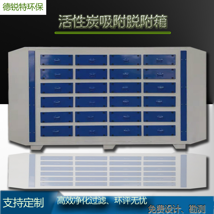嘉兴活性炭吸附箱 抽屉式活性炭吸附设备 光氧活性炭一体机 废气处理设备 