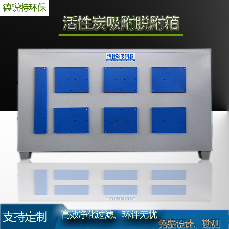 江苏镇江活性炭吸附箱 抽屉式活性炭吸附设备 光氧活性炭一体机 废气处理设备 