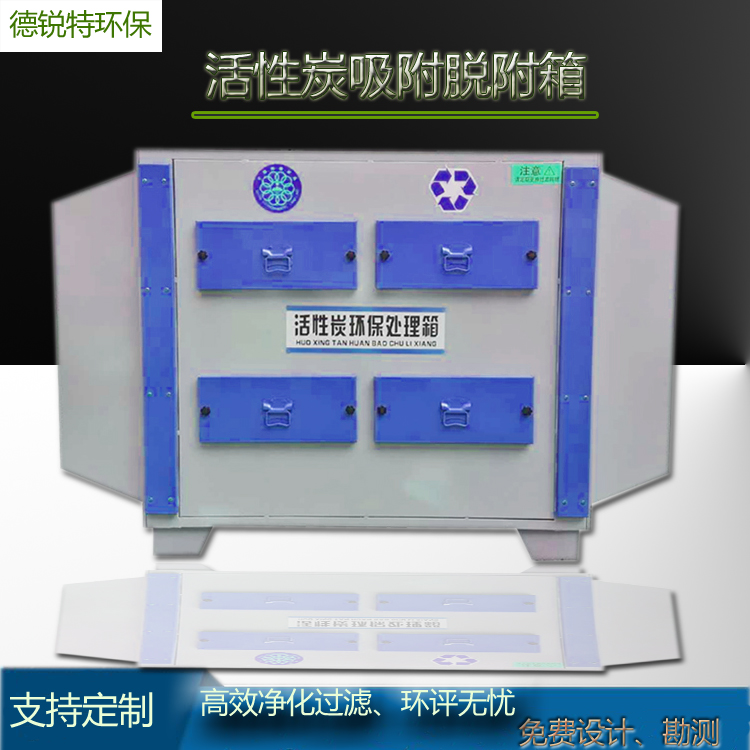 杭州活性炭吸附箱 抽屉式活性炭吸附设备 光氧活性炭一体机 废气处理设备 