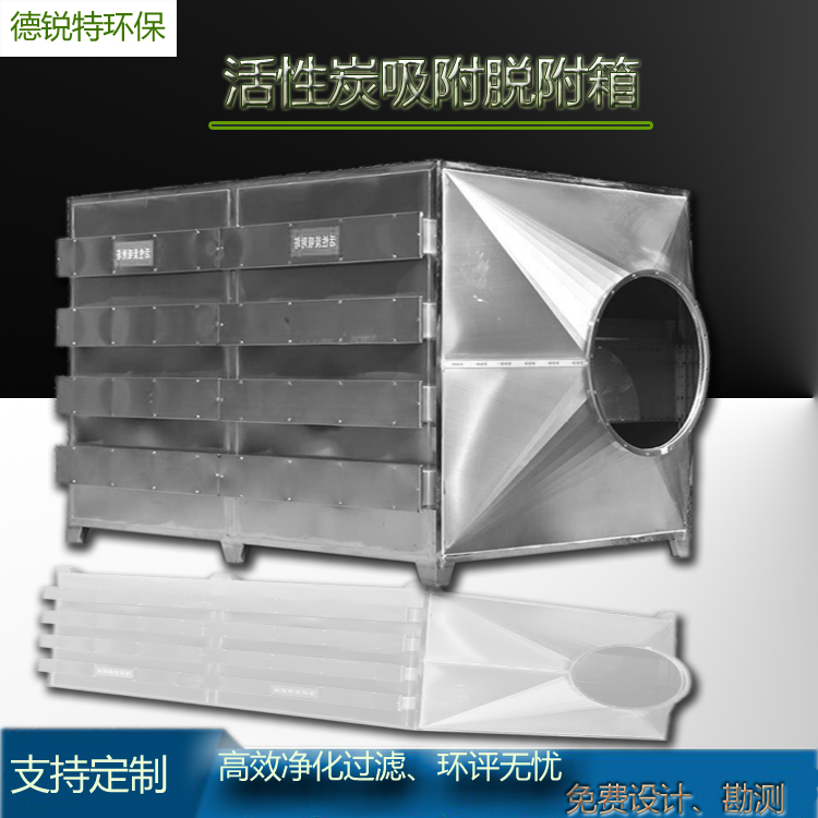无锡活性炭吸附箱 抽屉式活性炭吸附设备 光氧活性炭一体机 废气处理设备