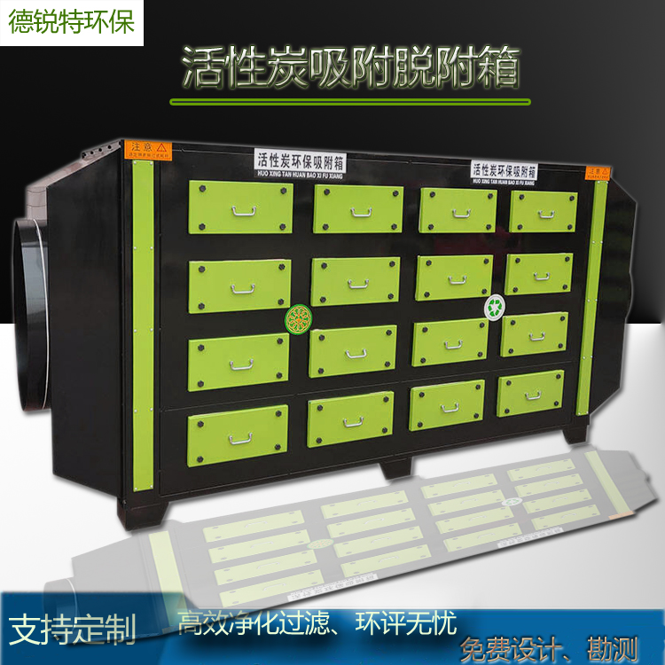 泰州活性炭吸附箱 抽屉式活性炭吸附设备 光氧活性炭一体机 废气处理设备 