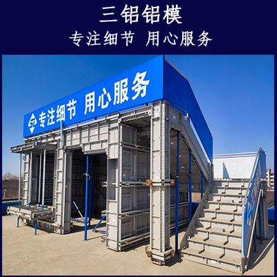 铝模板加工 铝合金模板加工厂就选三铝 源头厂家 质优价廉
