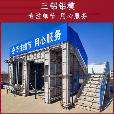 铝模生产 铝合金模板生产 建筑铝合金模板生产厂家