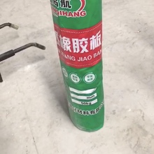 鑫启航 重庆 天然橡胶板 A6高弹橡胶板生产厂家 橡胶板定制 大量批发橡胶板 