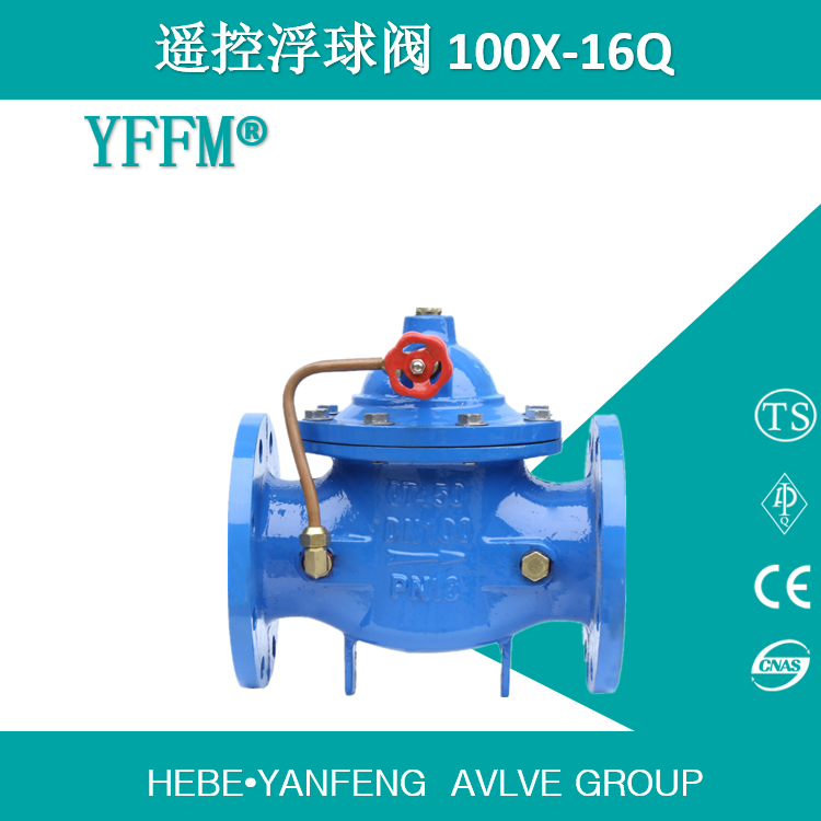 厂家直销排水用球墨铸铁QT450遥控浮球阀100X-DN100-16Q