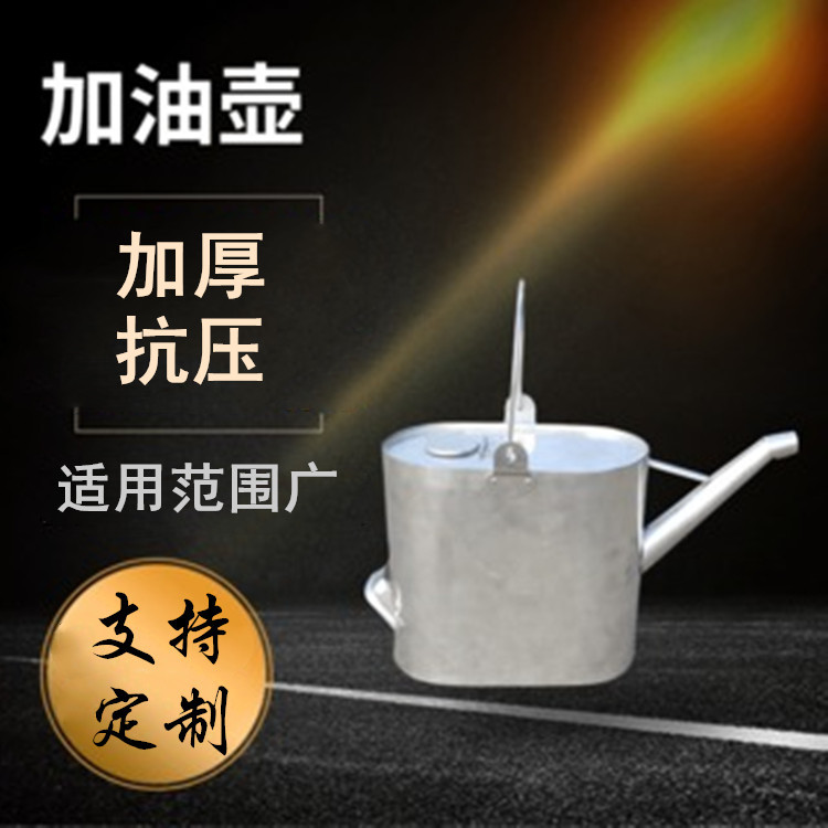 防爆铝油壶 铝制加油壶 带过滤网加油壶 可定制尺寸