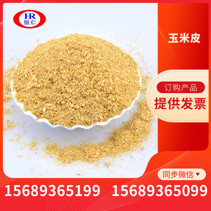 玉米皮 玉米纤维饲料原料 加浆玉米皮高蛋白饲料