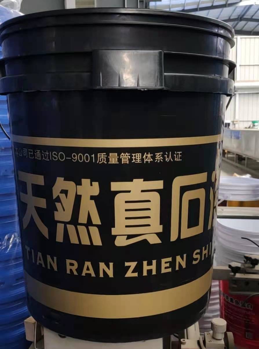 【鸿瑞乔】30升塑料黑桶1L-50L塑料真石漆桶涂料桶 塑料桶生产厂家山东供应商