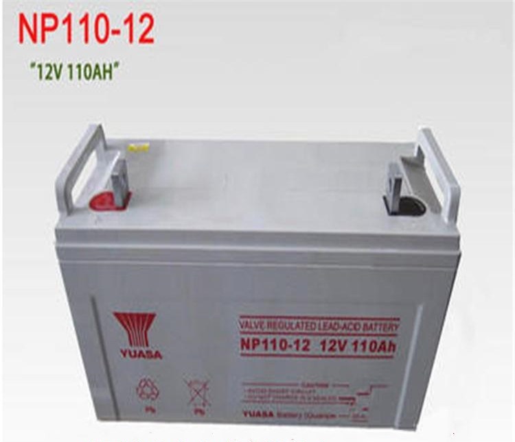 YUASA汤浅蓄电池NP110-12 12V110AH 通信电力设备 直流屏电瓶 UPS电池