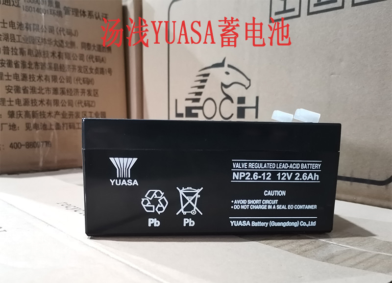 YUASA汤浅蓄电池NP2.6-12 12V2.6AH 三菱电梯对讲机医疗应急UPS电源