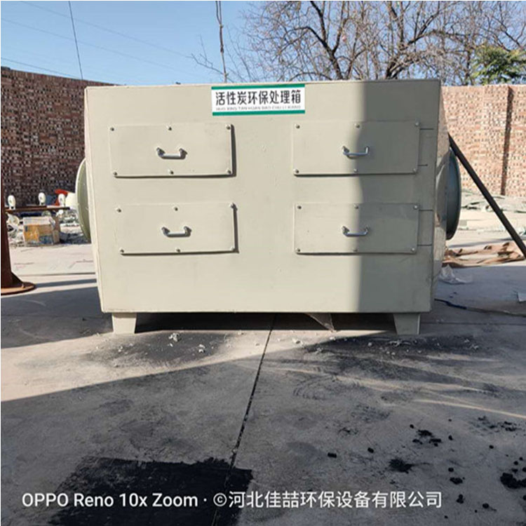 活性炭环保箱 支持定制 吸附装置活性炭箱 蜂窝活性炭过滤箱