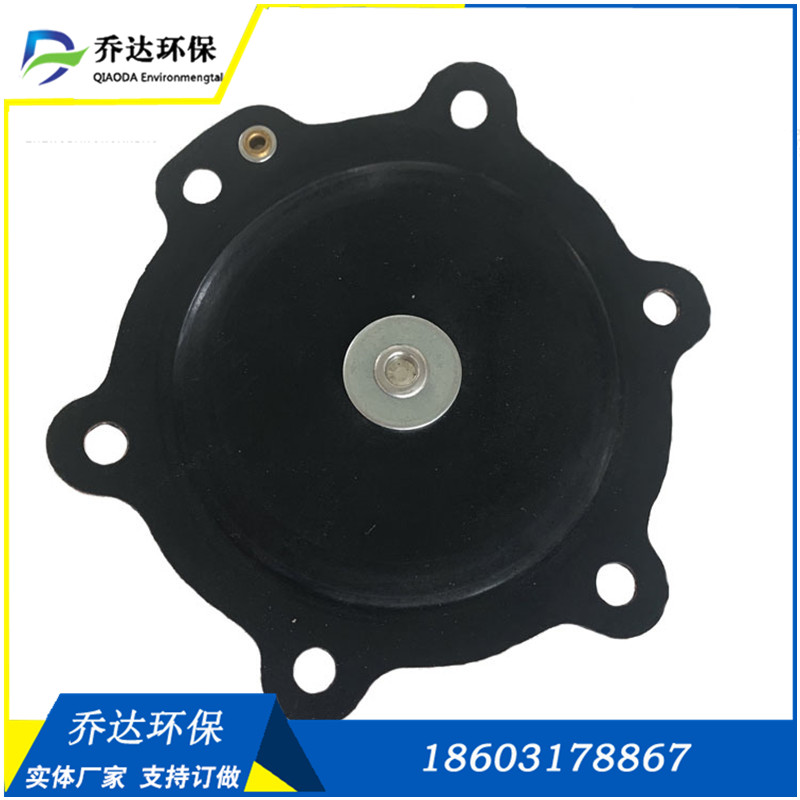 厂家批发DMF-Z-40S脉冲阀膜片 除尘器电磁阀密封垫片 乔达供应 货真价实