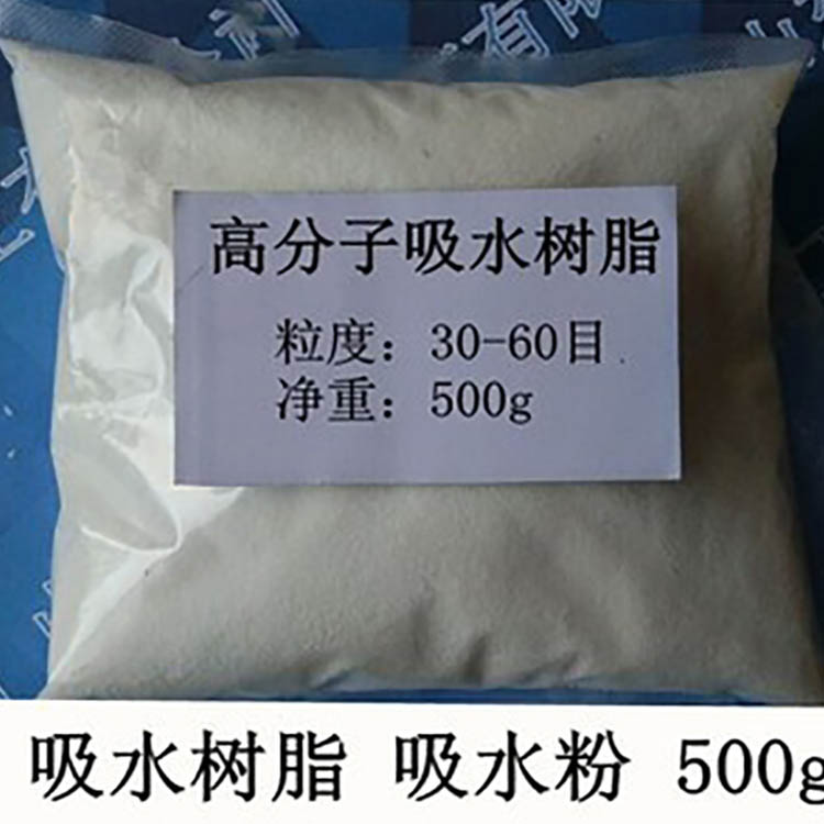 生产 高分子吸水树脂 吸水性树脂粉末  农田保水剂 经验丰富