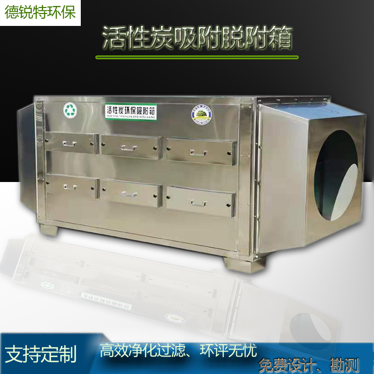 江苏南京活性炭吸附箱 活性炭环保箱 喷漆印刷废气吸附环保箱  非标定制 全国质保