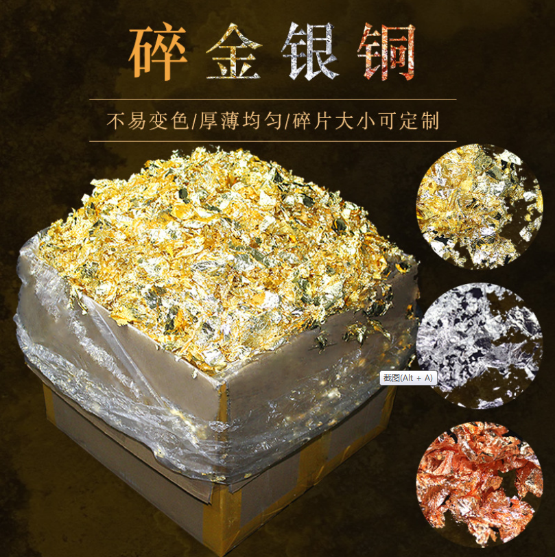 金梓金箔厂批量生产供应紫铜碎金箔2kg/箱 颜色纯无色差玫瑰色