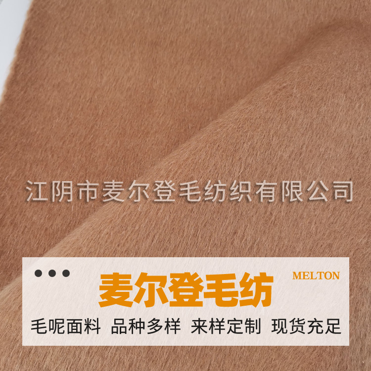 双面阿尔巴卡 时装女装衬衫裤子裙子面料春秋款衬衫裙子面料 床品布料
