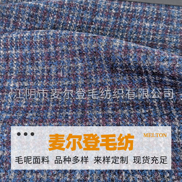 花式圈圈格红兰  秋冬粗纺现货小香风女装外套时尚面料箱包花呢毛呢面料