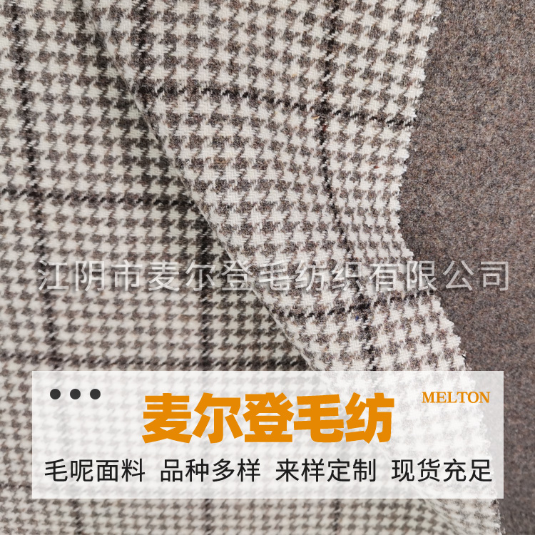双面千鸟格米咖 多款大花型可定制民族风个性呢绒面料 毛呢休闲时装呢绒现货