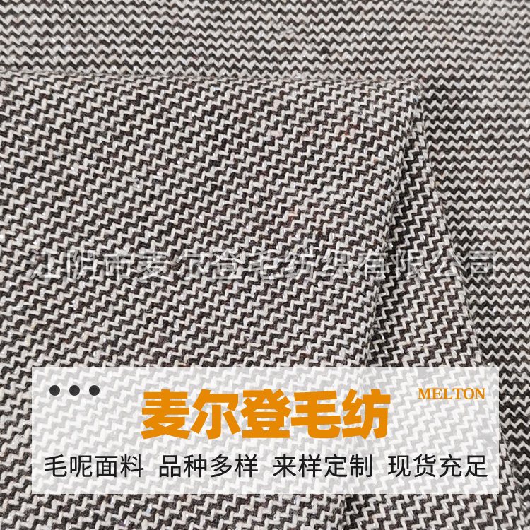 现货长城呢驼咖  顺毛格子毛呢面料 外套呢绒布料 毛呢衬衫套装格子面料