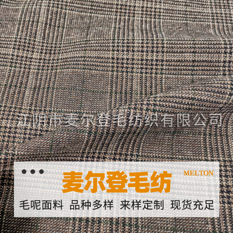 新款现货小千鸟格驼咖绿  新麦尔登呢 羊毛呢 羊绒面料秋冬男女大衣外套呢绒面布料