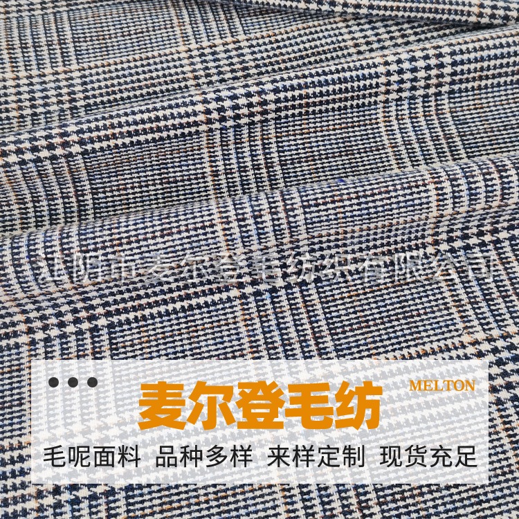 新款千鸟格蓝白  小香风编织粗花呢芝麻呢格子呢服装箱包毛呢面料现货供应