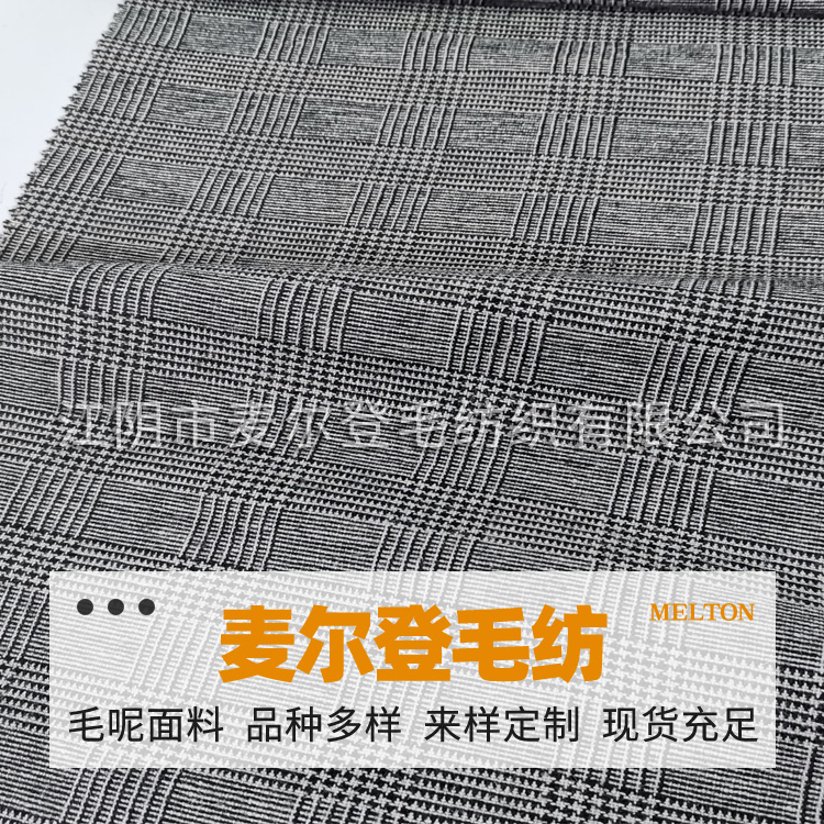 现货田字格灰白  双面麦格毛呢面料双面格子呢绒布料秋冬大衣外套时装面料