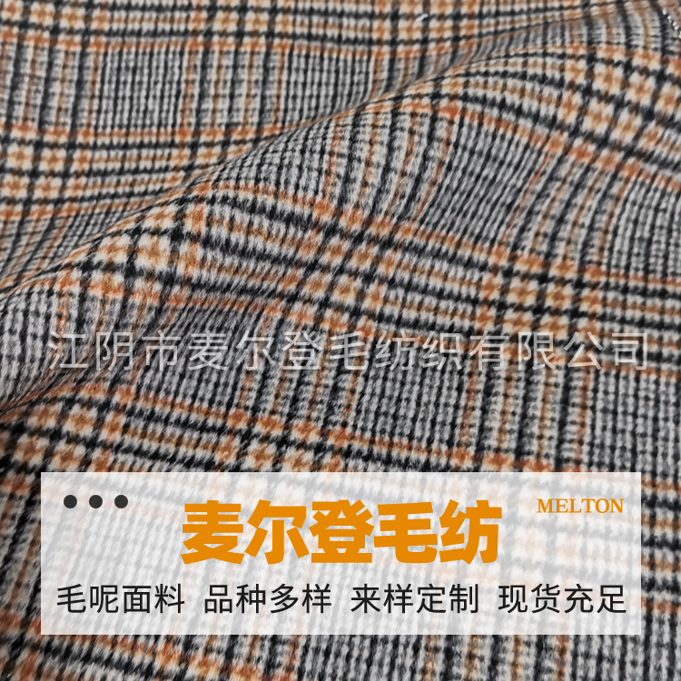 麦尔登呢 麦呢 顺毛呢 单面顺毛 秋冬时尚外套毛呢服装面料 多色