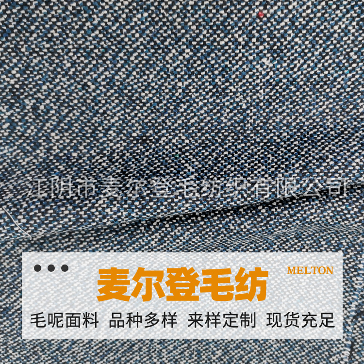 彩港花呢浅蓝现货 精纺单面呢提花面料 秋冬女装外套羊绒大衣面料