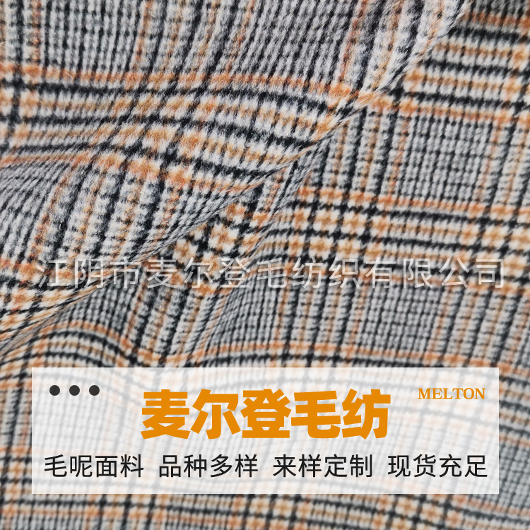  新款高档双面千鸟格驼 提花粗纺毛呢面料 羊毛呢绒大衣外套布料秋现货批发