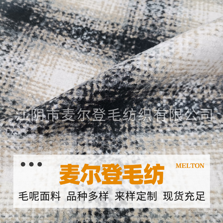 单面格子驼咖 大衣时装外套布料 毛呢面料 服装用料 当天发货