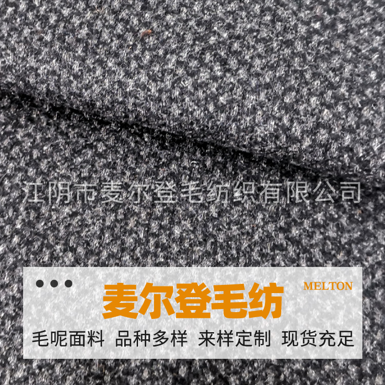 斜线双面呢黑灰 单面顺毛呢羊毛呢布料 大衣简约呢面料 时尚面料春秋服装面料