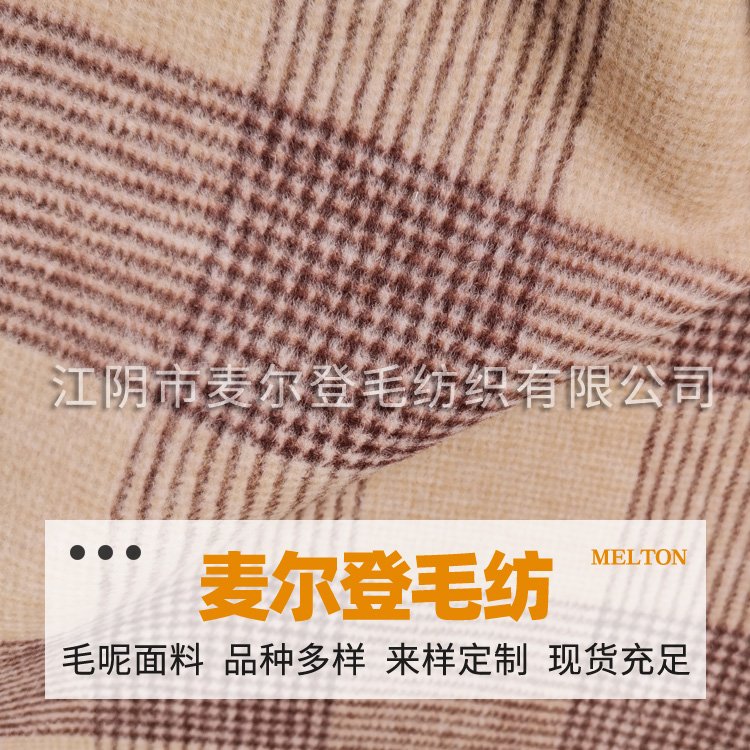 现货直销  双面异色顺毛格驼咖  休闲时装呢绒现货  秋装毛呢童装热销呢绒