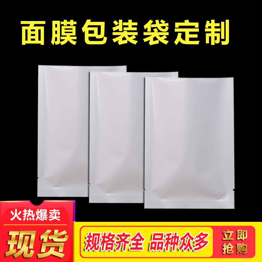 包装袋定做