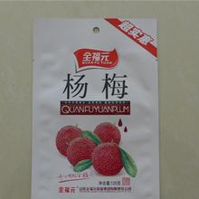 零食真空包装袋厂家