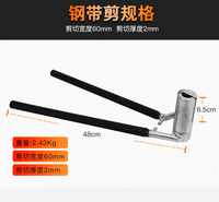 带压堵漏设备 钢带剪切工具剪切钢带K60现货供应