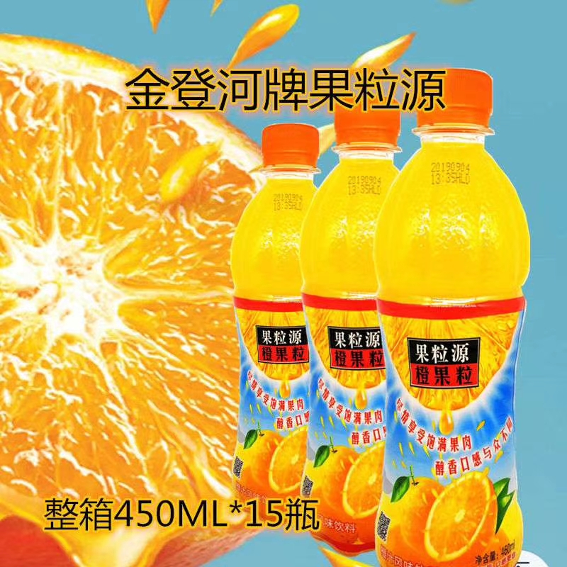 橙果粒450ml 果粒橙饮品批发 果粒橙饮料厂家直供 20年生产经验 质量0客诉