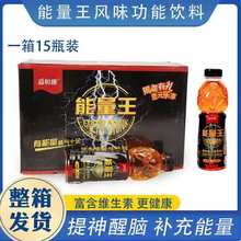 能量王维生素饮料600ml 功能饮料批发 维生素饮料厂家批发 20年生产经验 0质量客诉