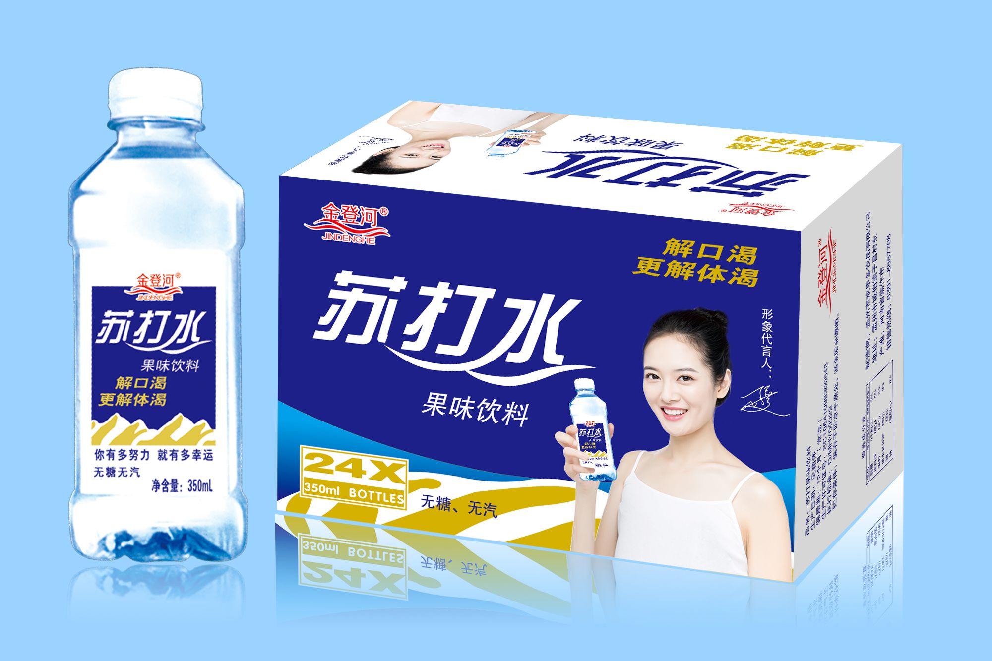 苏打水350ml批发 苏打水饮品批发  苏打水饮料厂家批发  20年经验无客诉