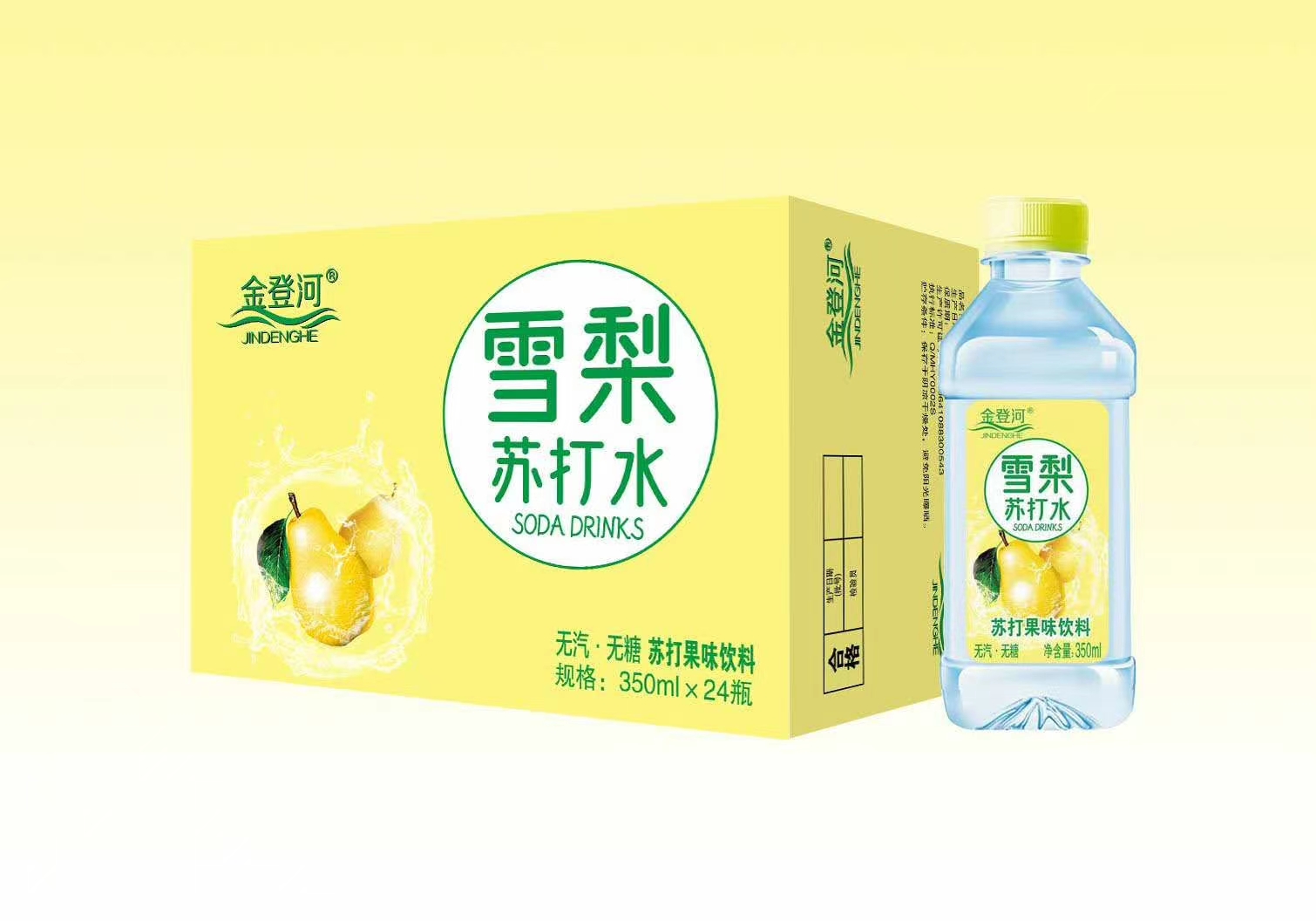 雪梨苏打水350ml 雪梨苏打水批发  苏打水饮料厂家直供  20年经验无客诉