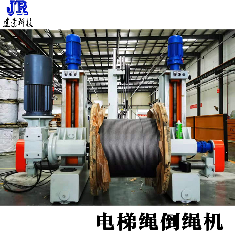 电梯绳高速软包倒绳机 电动机械打绳机 卧式自动盘绳机倒绳机