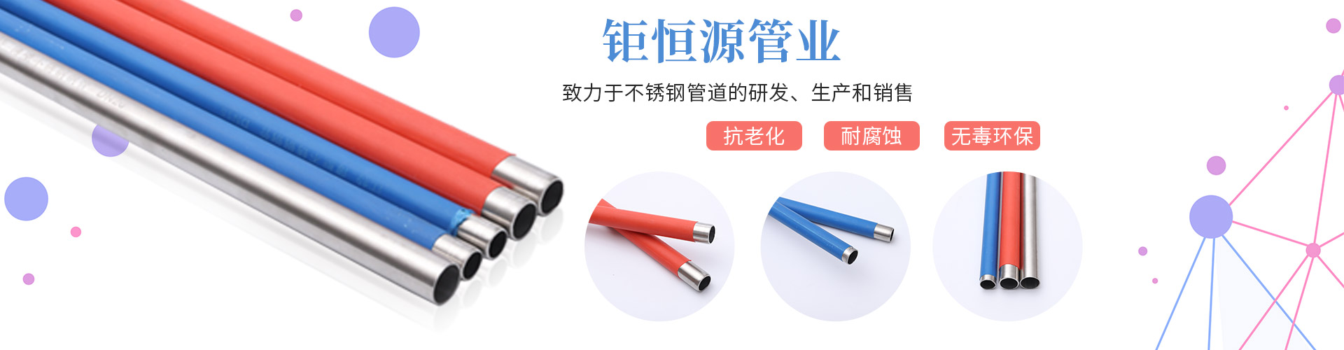 浙江钜恒源管业有限公司 主营产品