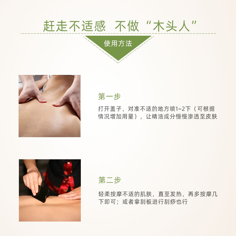 佰氏健康生姜按摩精油活络油全身美容院刮痧老姜开背活络发热植物精油OEM代加工