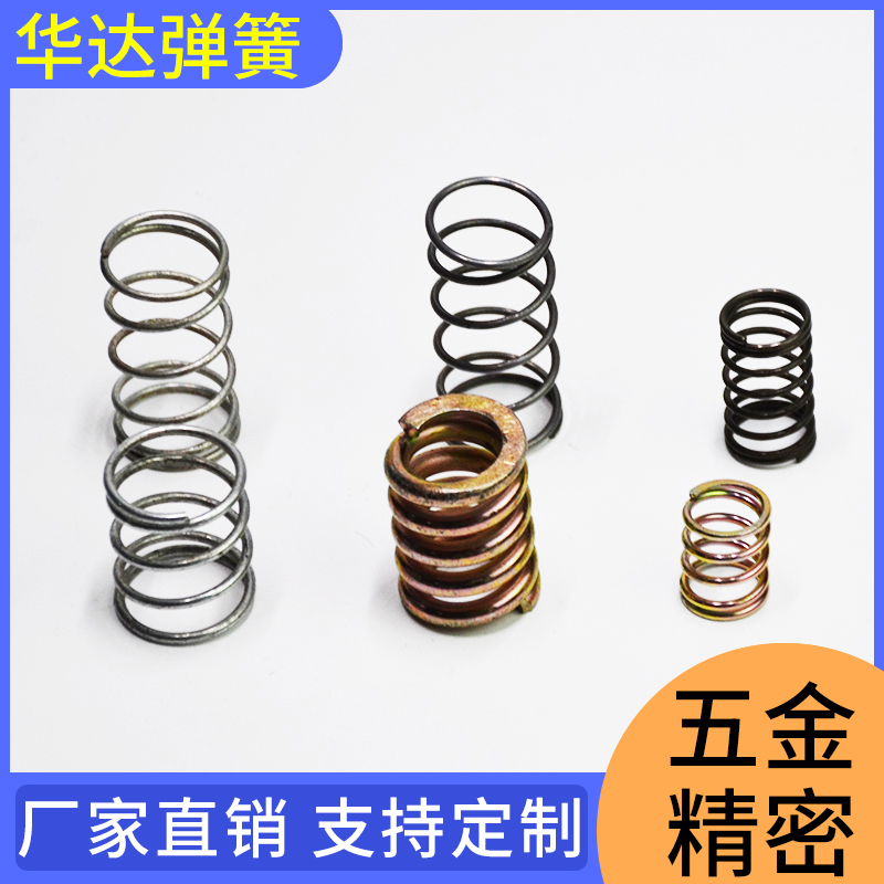 华达弹簧  专业生产各种精密弹簧 回位弹簧 可来图来样加工定制