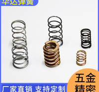 华达弹簧  专业生产各种精密弹簧 回位弹簧 可来图来样加工定制
