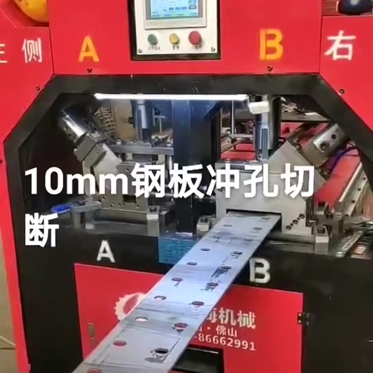 角钢双排孔长条孔 冲孔切断 