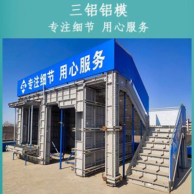 吕梁 铝合金模板租赁出售厂家 山西吕梁铝模板生产企业