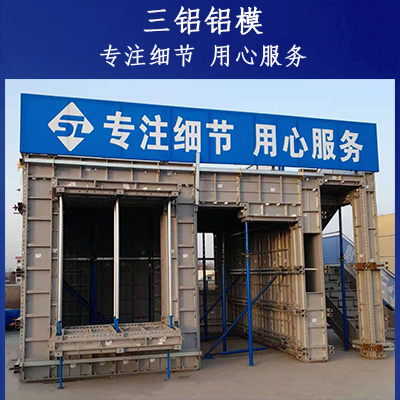 山西铝模板租赁 山西铝合金模板销售 山西铝模板生产厂家
