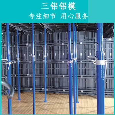 铝模板出租 铝合金模板出租厂家 建筑铝模板租赁厂家三铝铝模 诚信经营