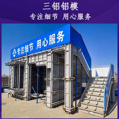 管廊铝模租赁
